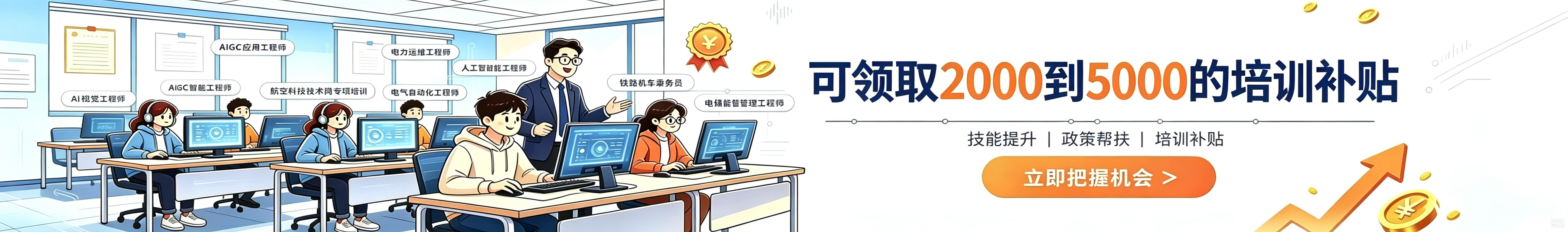首页中部通栏宣传图