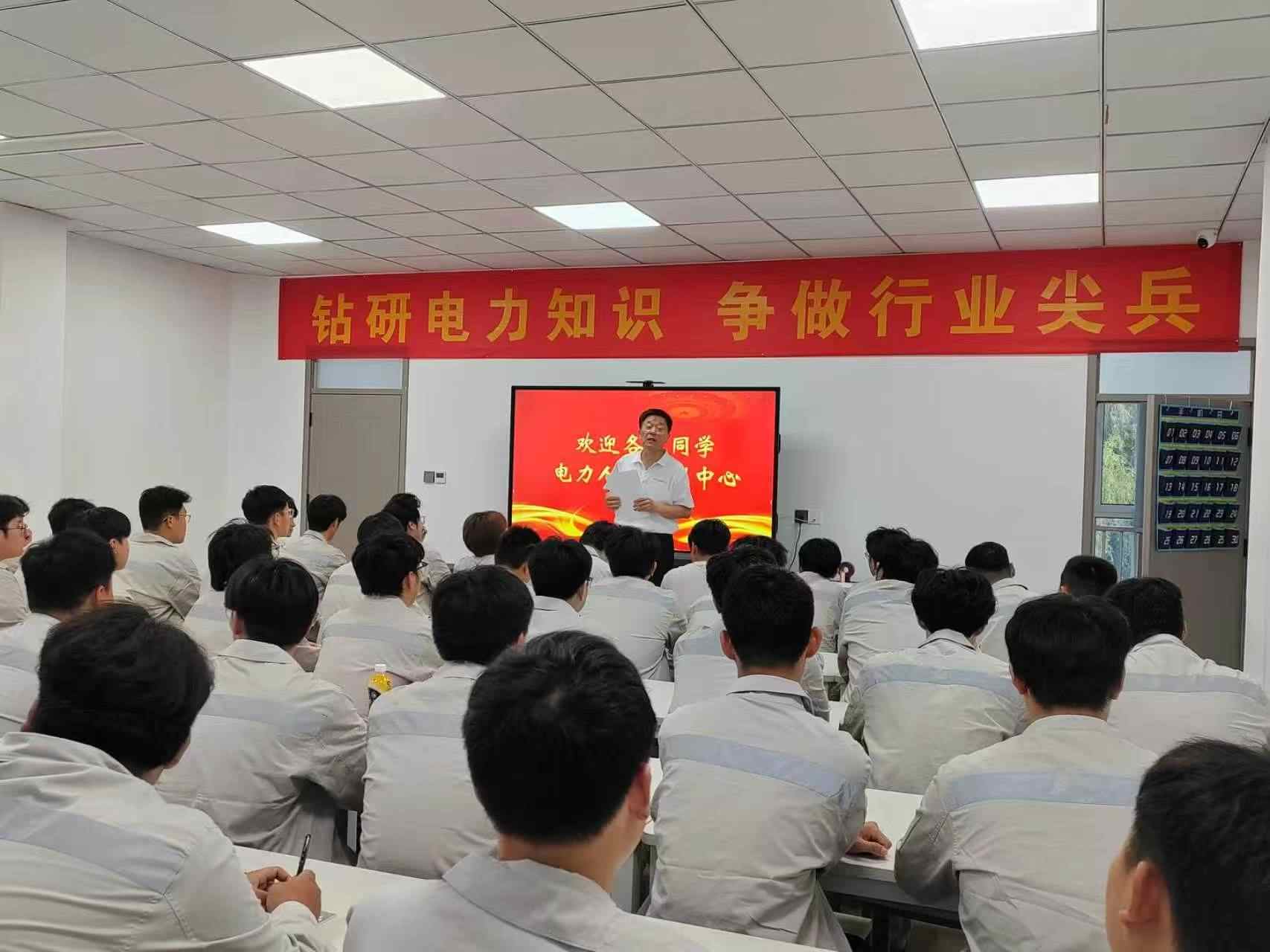 电力运维工程师培训