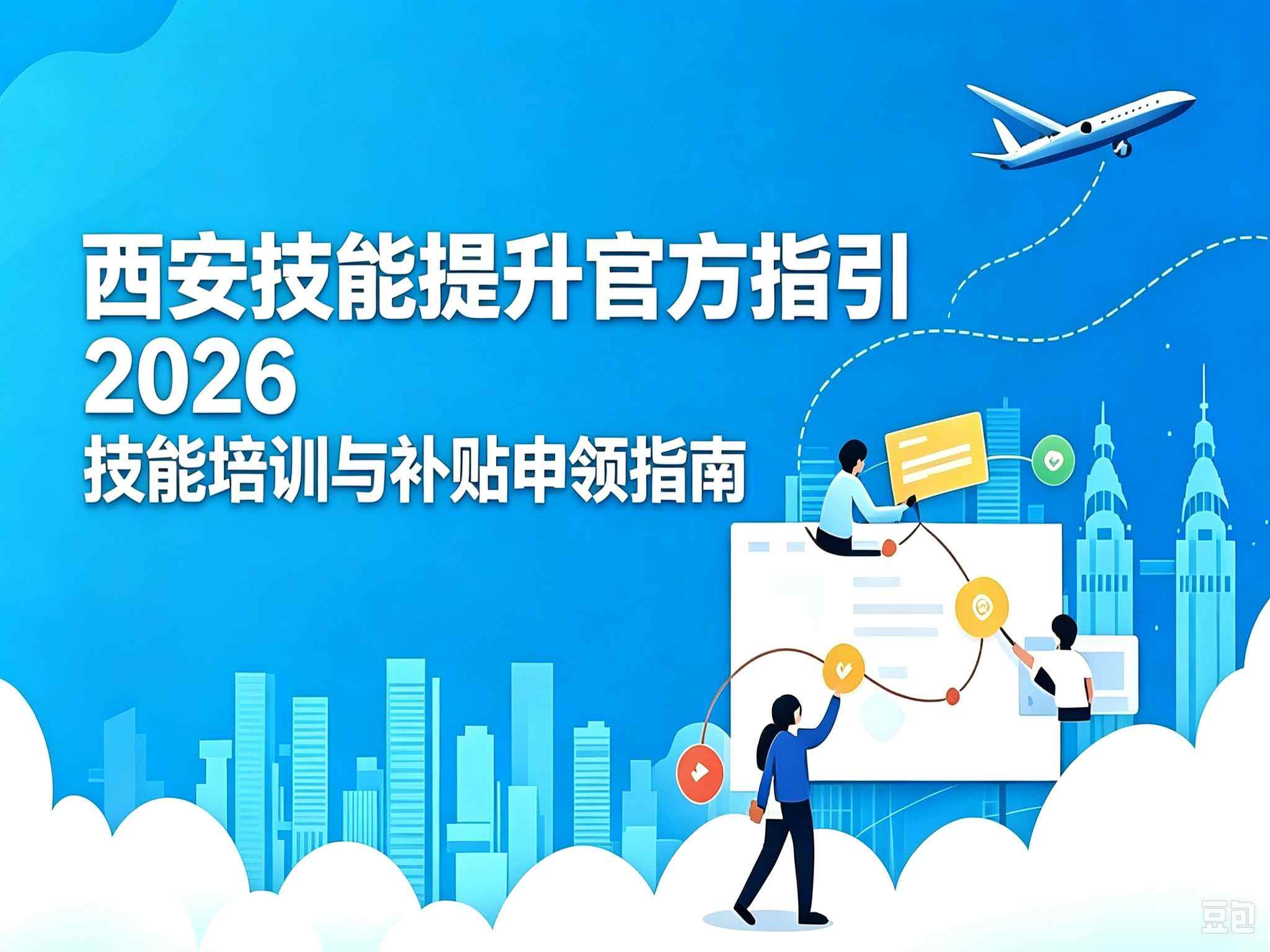 人社技能证书补贴